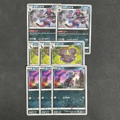 サザンドラ ダークスコール 進化ライン8枚 sC