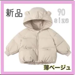 くま耳 ダウンジャケット 韓国 ベビー 90インポート 防寒