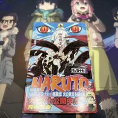 2026年最新】ナルト 72 初版の人気アイテム - メルカリ