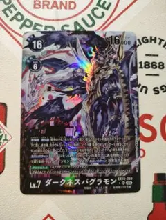 デジモンカード　sinister order　ダークネスバグラモン　パラレル他