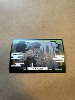 鬼滅の刃　不死川実弥　ステッカー