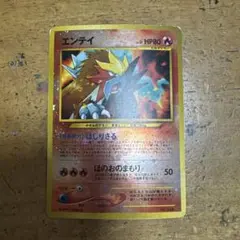 エンテイ_プレミアムファイル2 PROMO 第2世代（★neo・★VS・★we… エンテイ_プレミアムファイル2 PROMO 第2世代（☆neo・☆VS・☆we