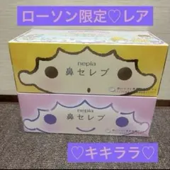 晋平様専用 キキララ リトルツインスターズ♡50周年鼻セレブ♡限定2個セット