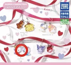 未開封♡サンリオキャラクターズなかよしドロップチャーム　ハローキティ＆ミミィ