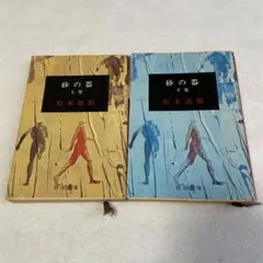 Item thumbnail for item c48916d8-478f-420c-b3b8-6faff788f1fe