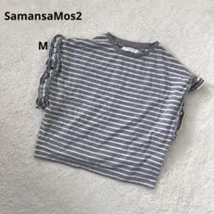 サマンサモスモス　ノースリーブシャツ　カットソー　トップス　袖フリル　ボーダー