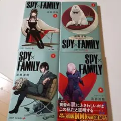 スパイファミリー3巻〜6巻