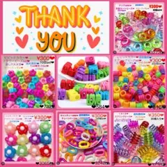 りーゆーママ様 リクエスト 7点 まとめ商品