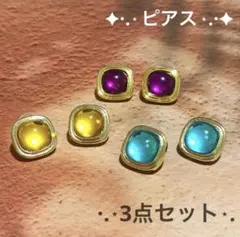 【⟡3色セット⟡】新品 スクエア レトロピアス ［No.207］