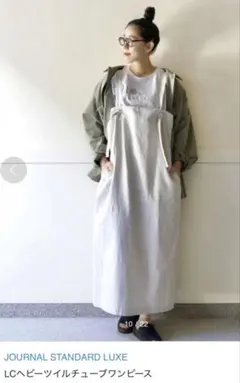 journal standard luxe LCヘビーツイルチューブワンピースのサムネイル