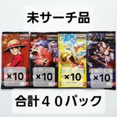 ワンピースカードゲーム 決戦の刻 蒼海の七傑 神の島の冒険 他 未開封