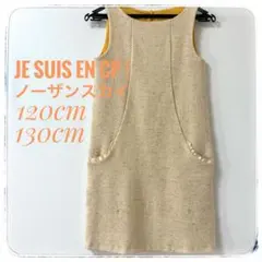Je suis en CP チュニックワンピース ツイード イエロー 120 〜のサムネイル