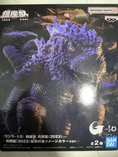 ゴジラ　–1.0 鎮座獣　呉爾羅　2023