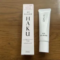 【HAKUメラノフォーカスIV】 薬用 美白美容液　20g
