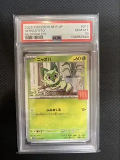 PSA10 ラルトス マクドナルド プロモ ポケモンカード - メルカリ