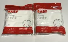 新品未開封SUZURAN ベビーガーゼハンカチ 10枚入 2個セット
