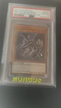 2026年最新】レッドアイズ 20th psa10の人気アイテム - メルカリ