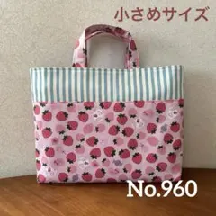 小さめレッスンバッグ　ストロベリーミルク柄⌘ピンク　手提げバッグ　絵本袋のサムネイル