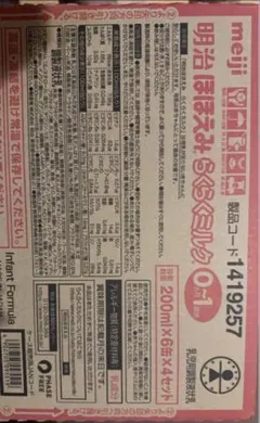 明治ほほえみ らくらくミルク