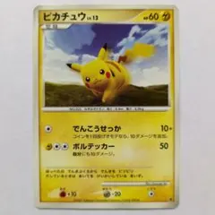 ポケモンカード ピカチュウ レジェンド L1 1ed 通常 ピカチュウ(1ED)【UR】{056/053}