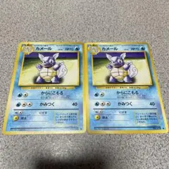 ポケモンカード 旧裏 カメール 初代 拡張パック第1弾 1996年 - メルカリ