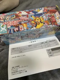 【新品未開封】【ポケ産】ポケモンセンターフクオカ スペシャルBOX