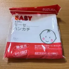スズラン　ベビー　ガーゼハンカチ