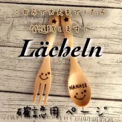 みーたん様♡専用　確認用ページ