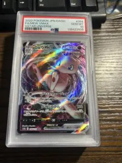 PSA10 ミュウVMAX RRR s12a 054/172 - メルカリ