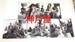 2 櫻坂46 Unhappy birthday構文 初回盤タイプABCD+通常盤