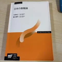 2026年最新】放送大学 教科書の人気アイテム - メルカリ