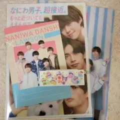 なにわ男子　まとめ売り　クリアファイル　ケース　ノート