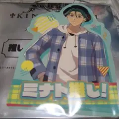 キンプリ　ミナト推しステッカー