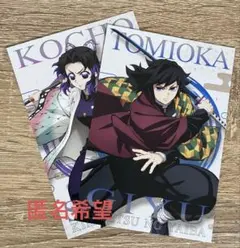 鬼滅の刃 ☆20巻特装版 ☆謹製絵葉書 ポストカード ・冨岡義勇 - メルカリ