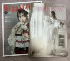 振袖日和　2027年度版　ヘアメイク　ヘアセット　成人式　FURiNAVi