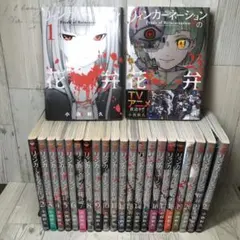 リィンカーネーションの花弁 1-22巻/既刊全巻セット※新刊23巻4月10日