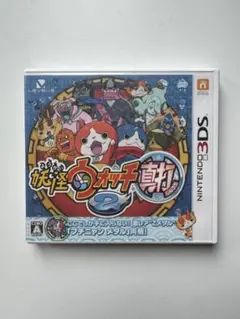 妖怪ウォッチ2 真打 (ニンテンドー3DS)