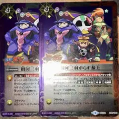バトスピ 銀河三羽がらす参上 2枚 バトルスピリッツ