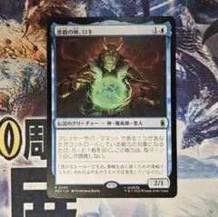 MTG 日本語版 Foil 「悪戯の神、ロキ」 - メルカリ