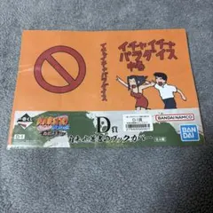 NARUTO イチャイチャパラダイスポーチ ナルト疾風伝 ポーチ - メルカリ