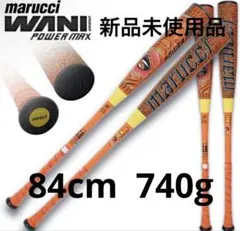ワニクラッシャー　マルチ　パワーマックス　一般軟式バットのサムネイル