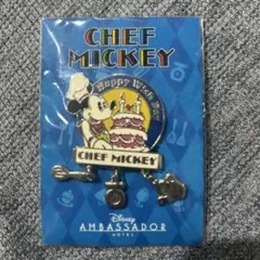 新品未開封　非売品　シェフミッキー ピンバッジ ディズニーアンバサダーホテル