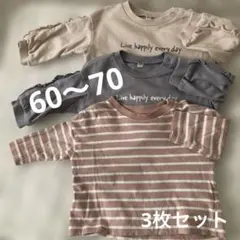 西松屋60〜70長袖フリル付き・ボーダー　Tシャツ　3枚セット