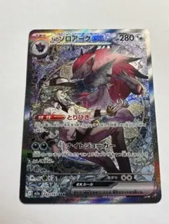 2026年最新】Nのゾロアークex SARの人気アイテム - メルカリ