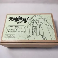 天地無用！ 魎皇鬼 1/8スケールキット 魎皇鬼 人間体幼生バージョンのサムネイル