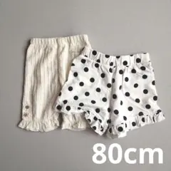 西松屋 ベビー服 パンツ リブ フリル 女の子 80cm まとめ売り