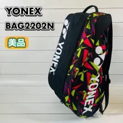 YONEX トーナメントバッグ スマッシュピンク - メルカリ