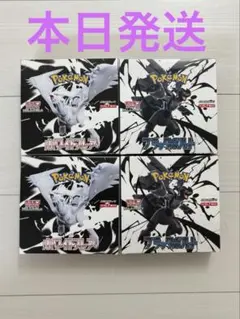 ポケモンカード　ブラックボルト　ホワイトフレア　シュリンク無し　各2box