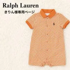 【美品】ラルフローレン ロンパースシャツ 12M ギンガムチェック 半袖 ベビーのサムネイル