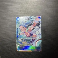 ネフェルタリ•ビビ